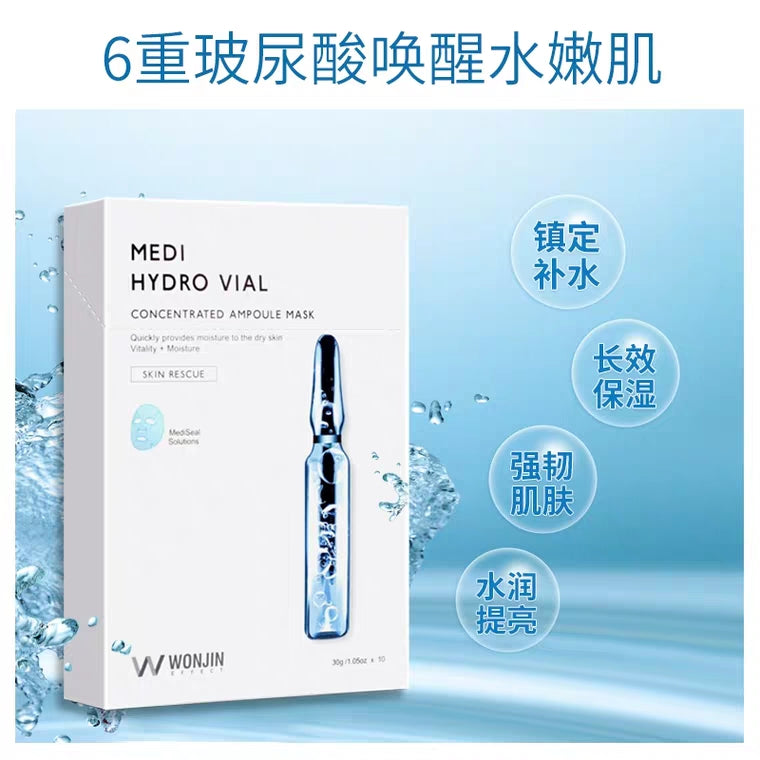 Wonjin Effect Medi Hydro Vial Concentrated Ampoule Mask (30g x 10 sheets) 韩国wonjin原辰玻尿酸安瓶补水保湿急救面膜