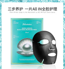 JM Solution Marine Luminous Black Pearl Balancing Mask 1 Box of 10 sheets 韩国肌司研补水保湿美白淡斑排毒黑珍珠三部曲面膜