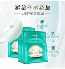 JM Solution 3 Step Marine Luminous Pearl Deep Moisture Mask - 1 Box of 10 Sheets 韩国肌司研珍珠深层补水保湿美白三部曲面膜